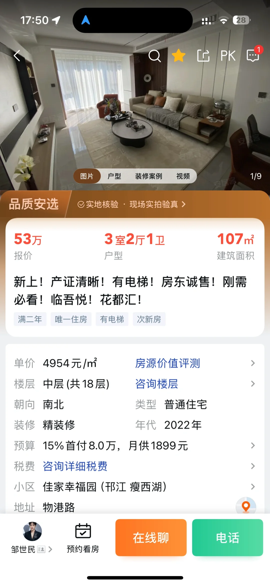 豪华装修89平只要50万？？