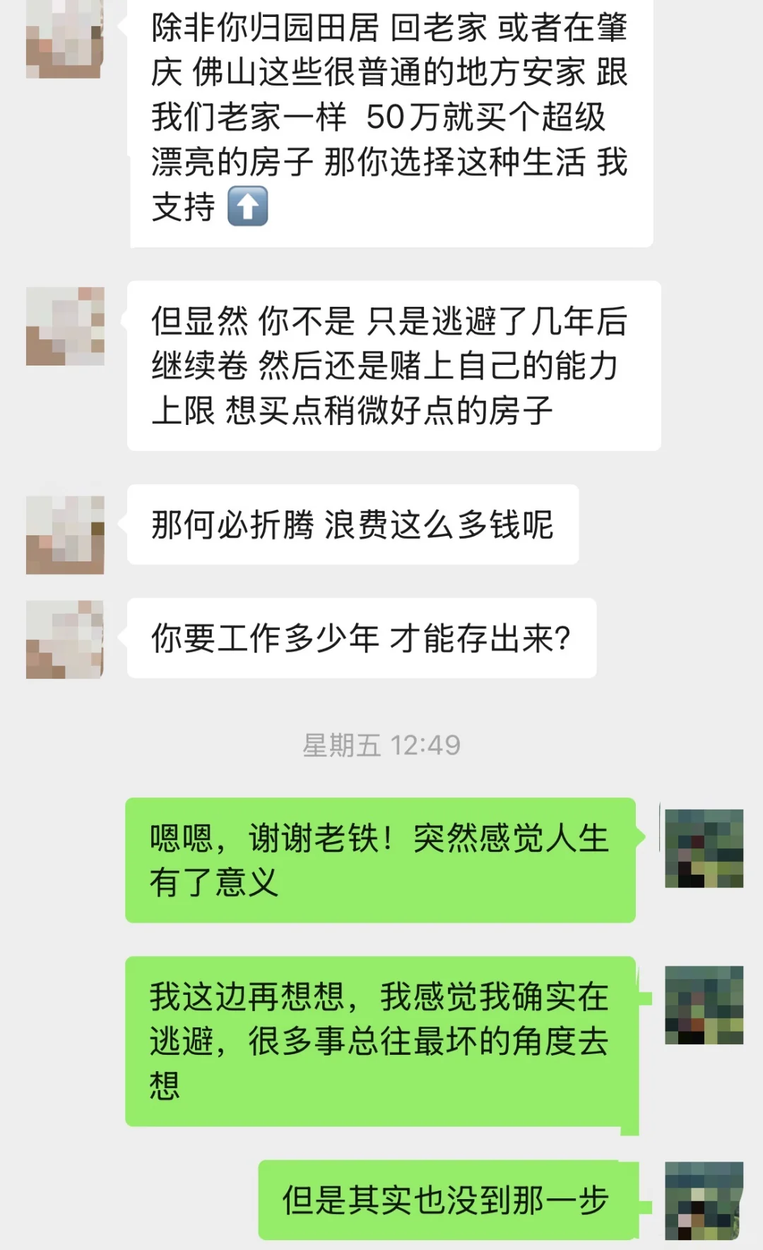 听劝｜房子不卖了