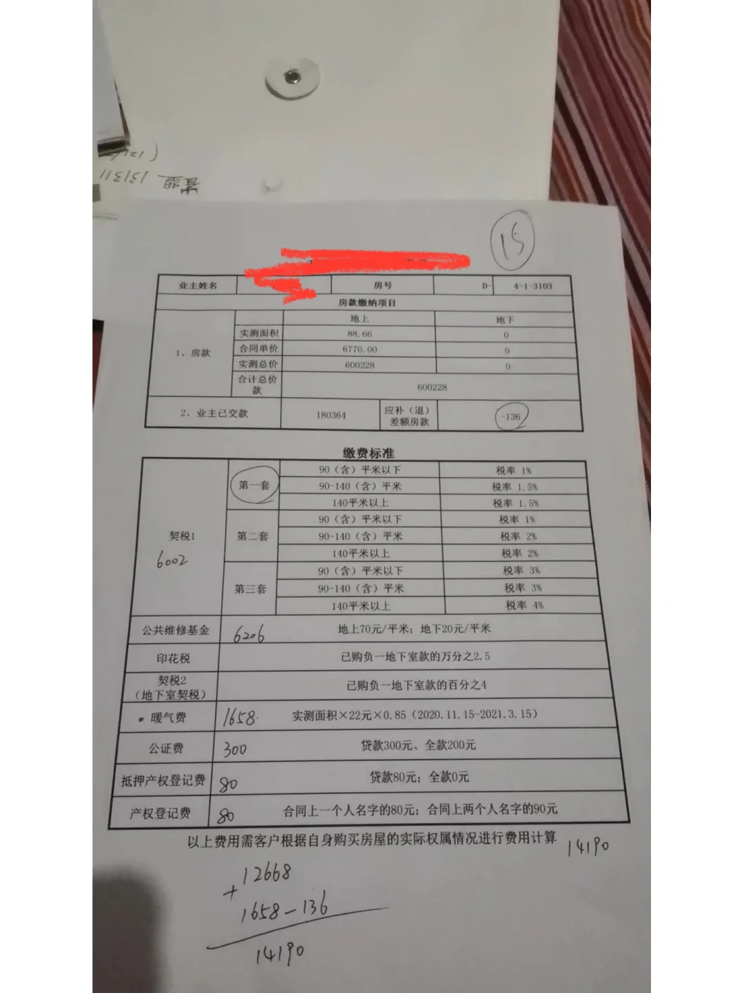开放商拖着不给房本怎么办
