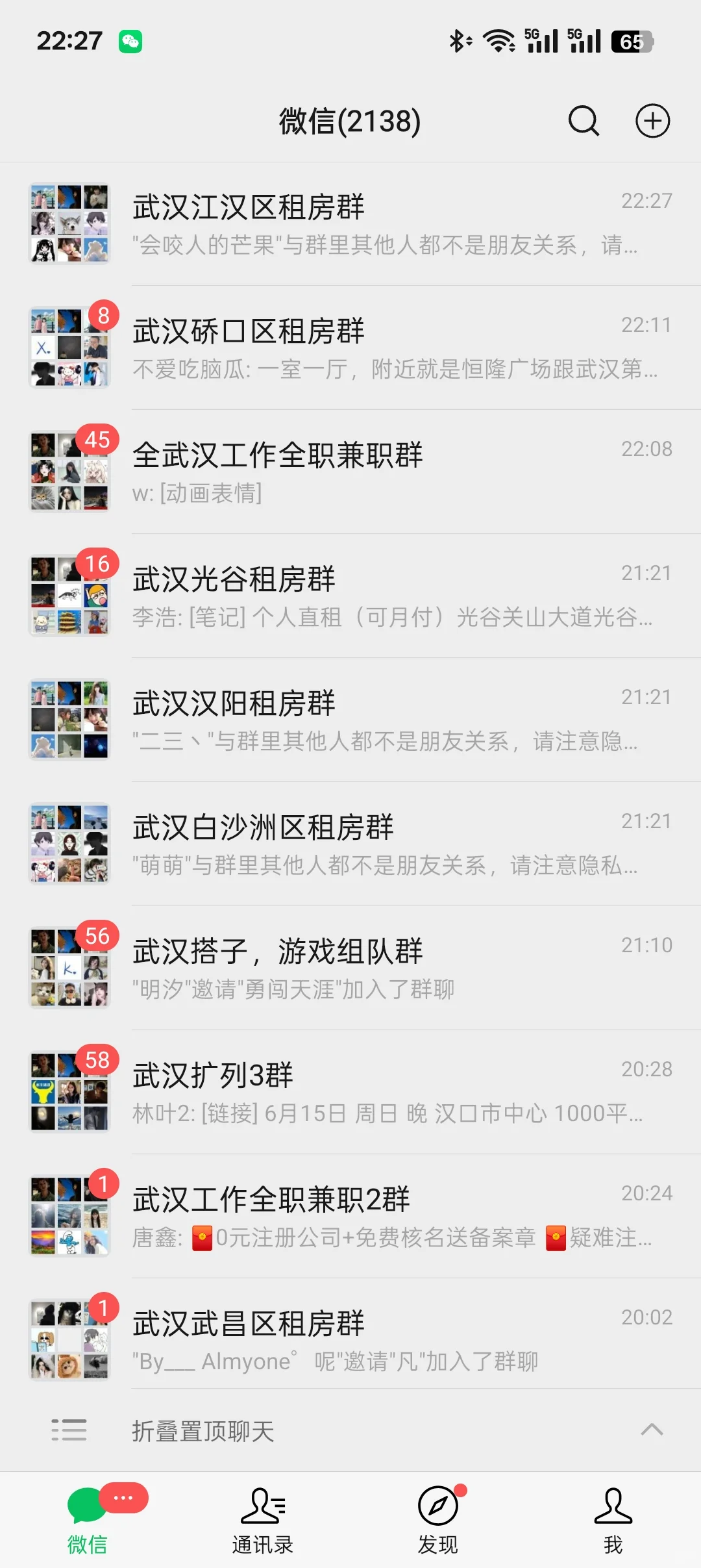 蹲武汉的房东大大