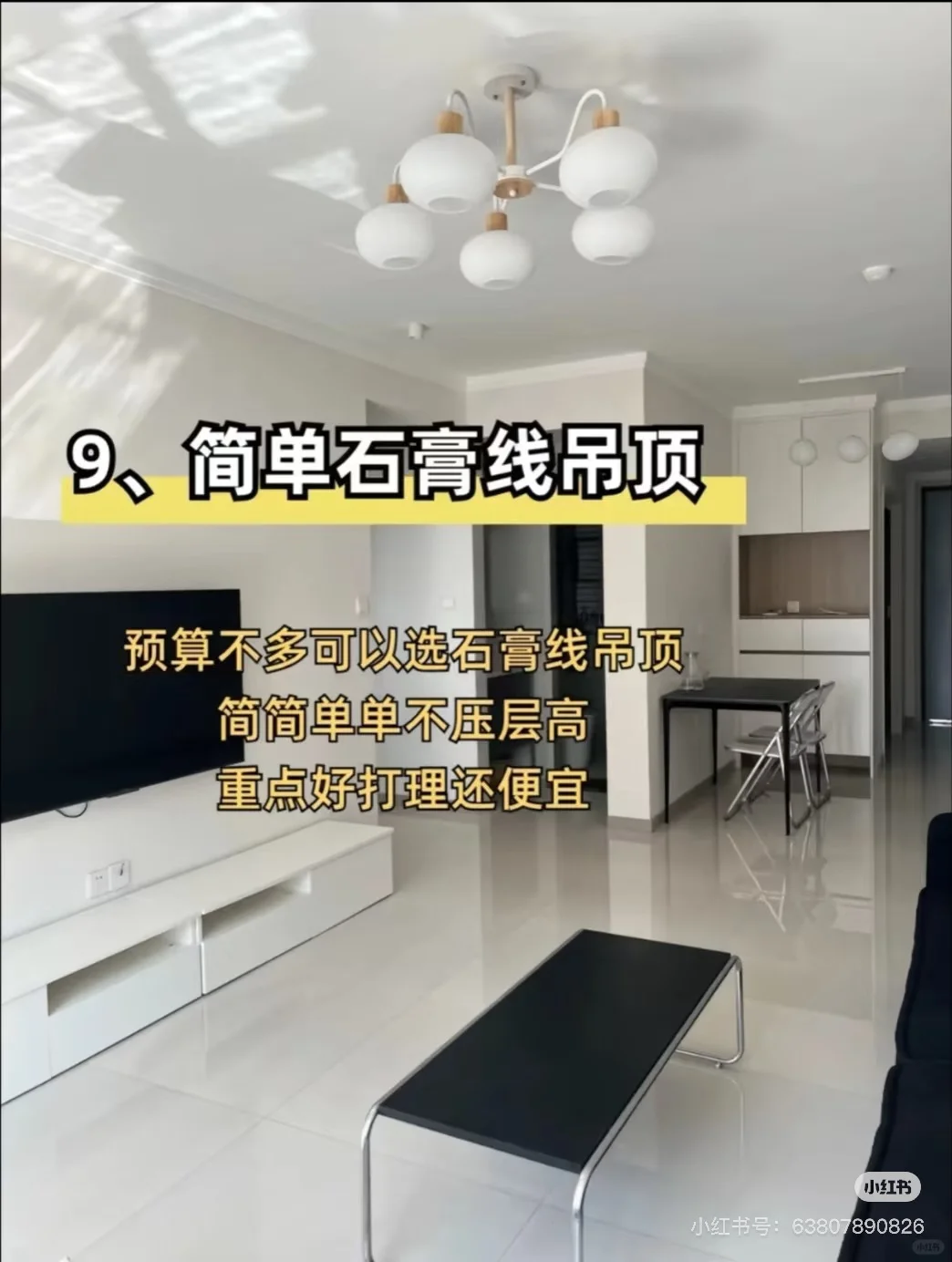 为什么买房要买毛坯