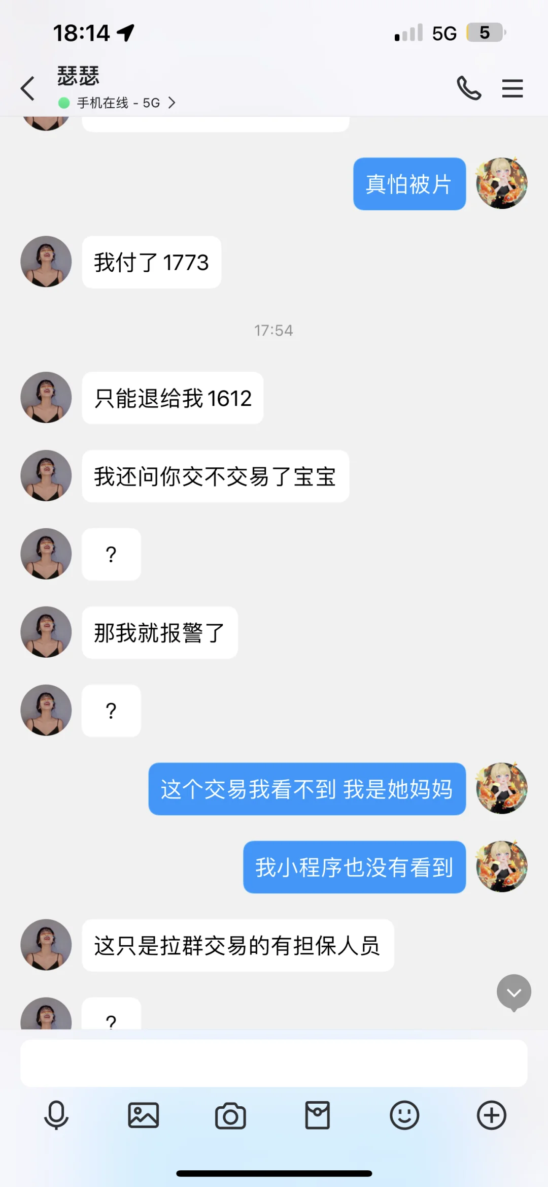 千万别信网易交易平台！！！🤬🤬🤬🤬