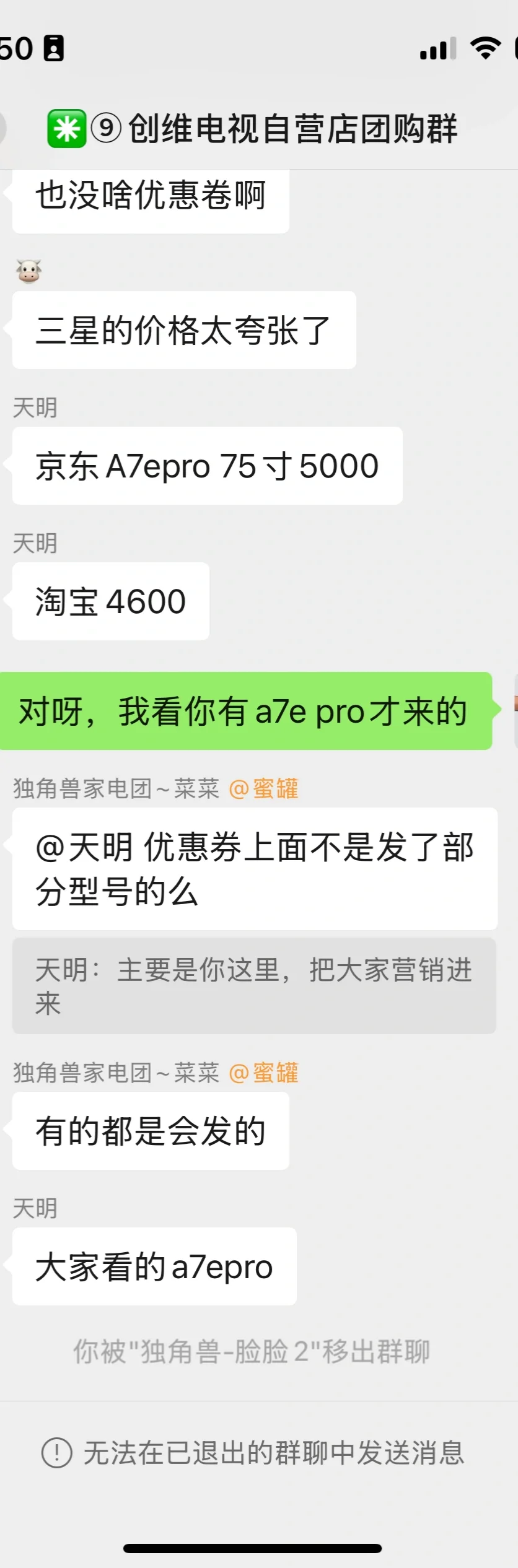 避雷某些所谓优惠团购