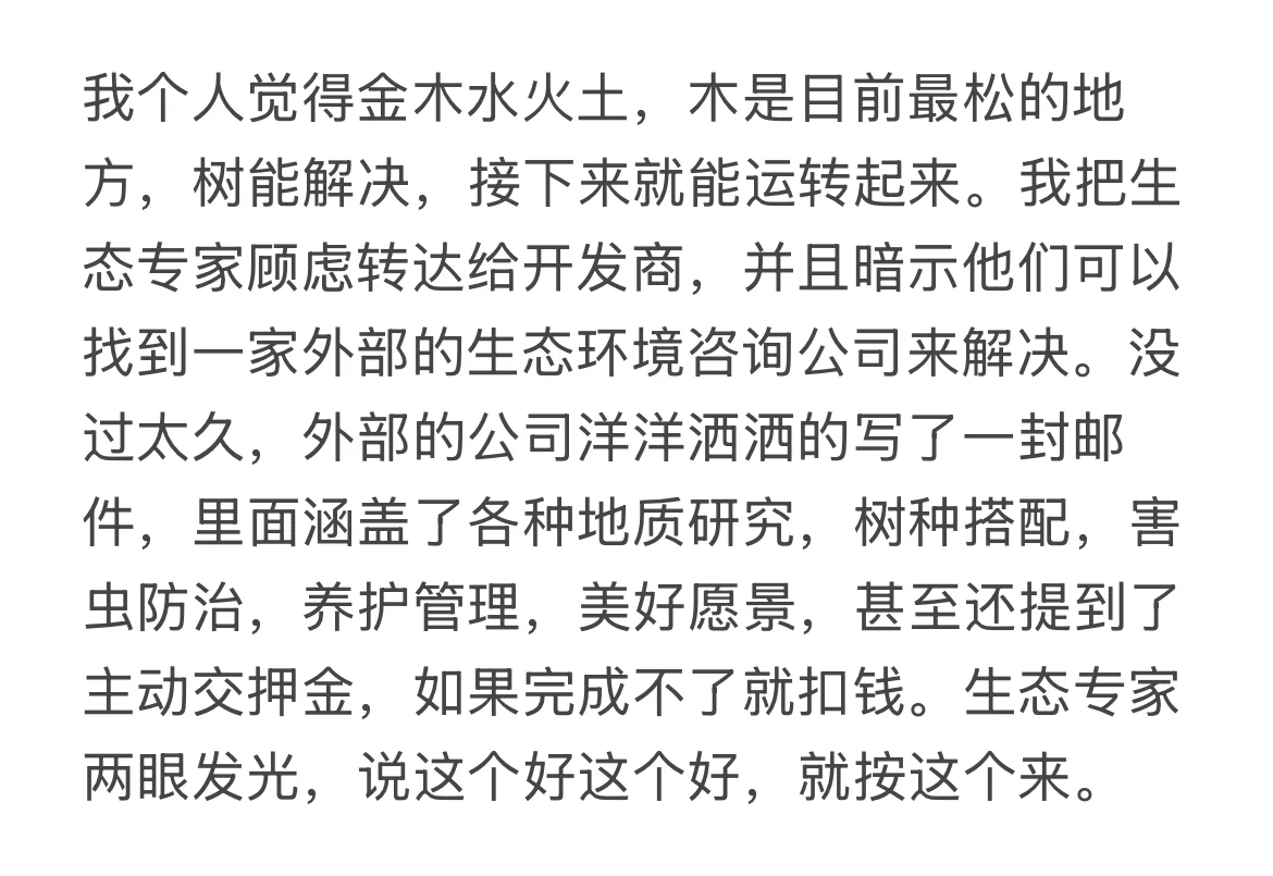 澳洲乡村住宅开发2 - 崩溃边缘的开发商