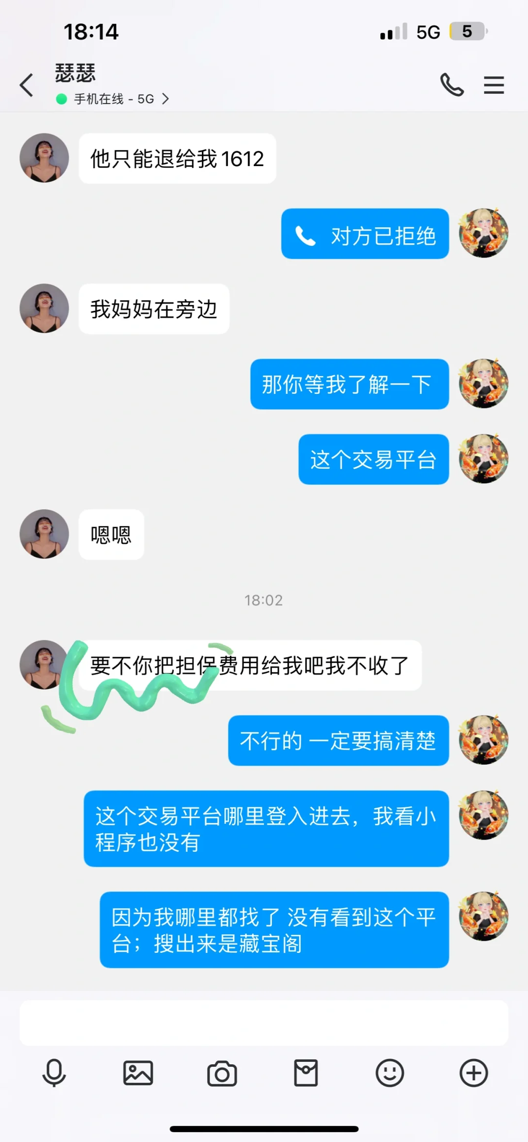 千万别信网易交易平台！！！🤬🤬🤬🤬
