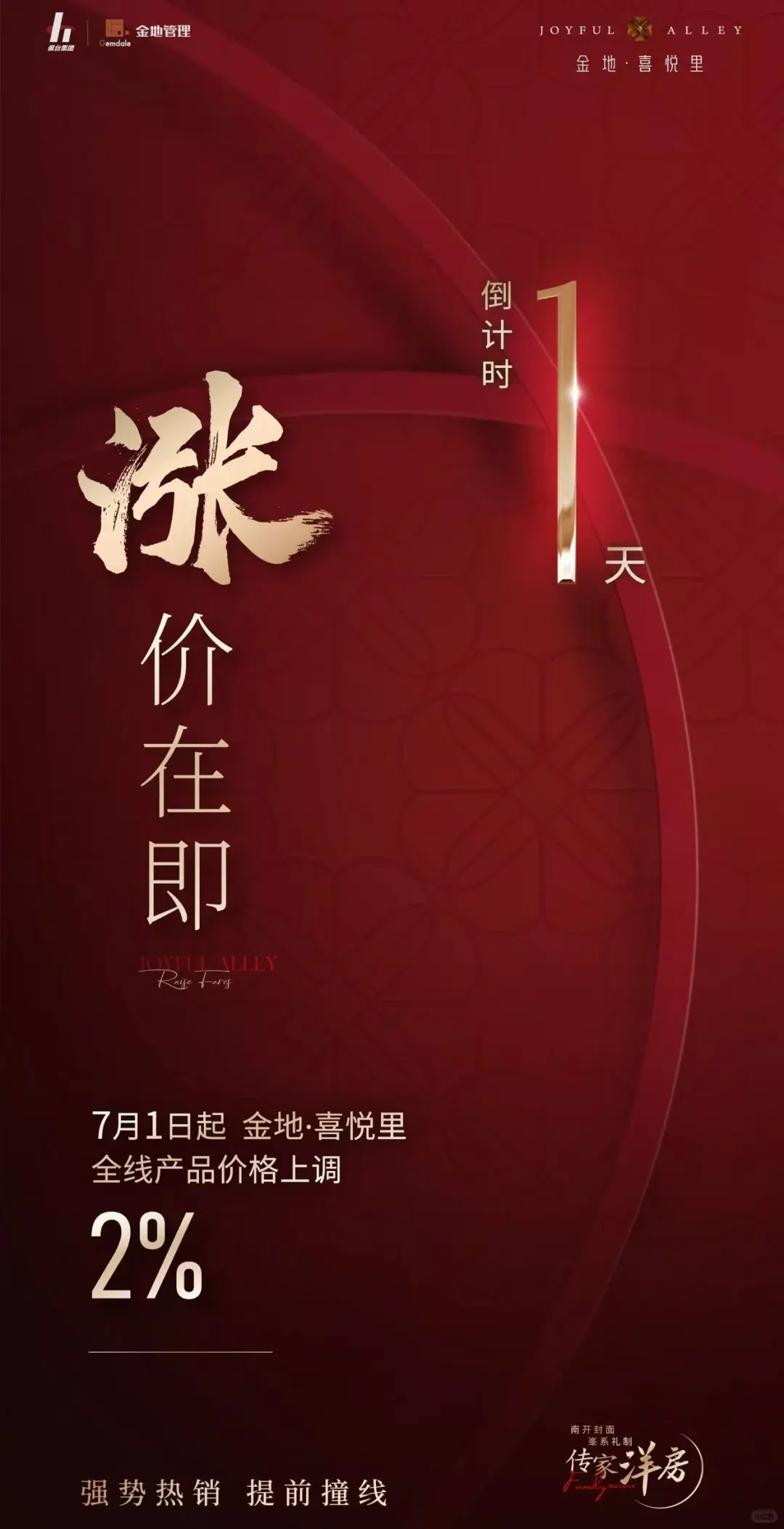 南开封面，2.2万4.0产品