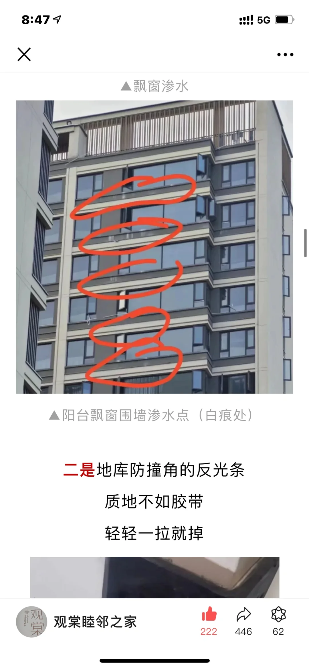 信达观棠公然违反合同，将标
