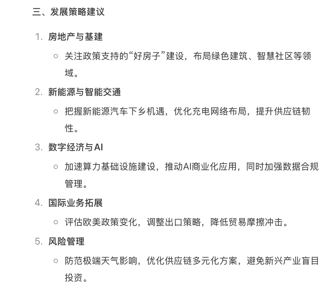 🌍6.16新闻联播重点内容|央妈送商机