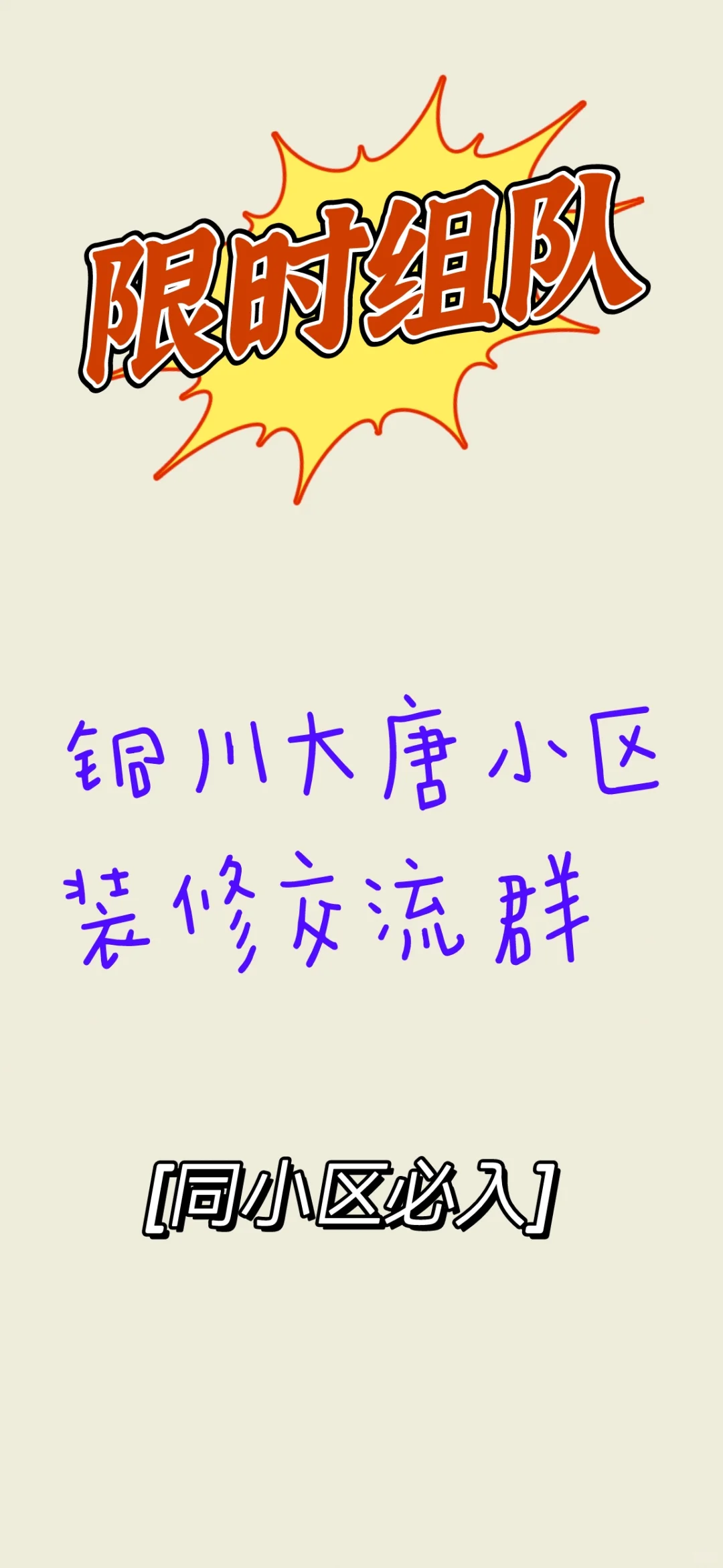 铜川大唐新房装修团购