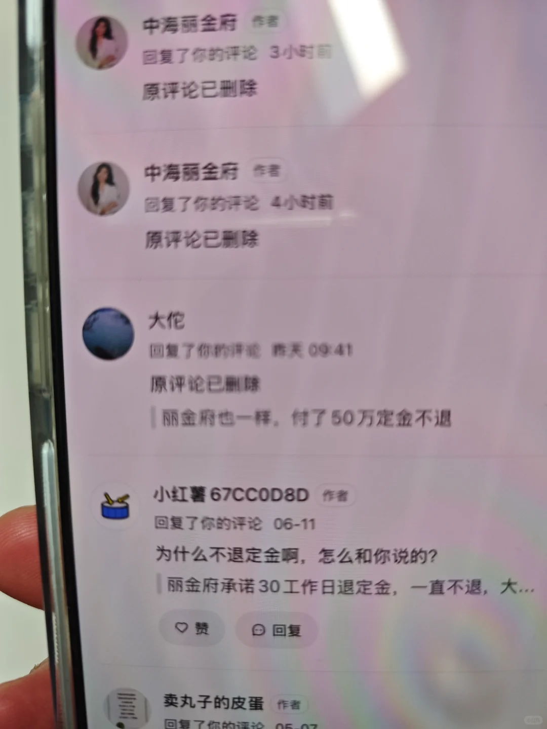 丽金府欺骗消费者，大家擦亮眼睛