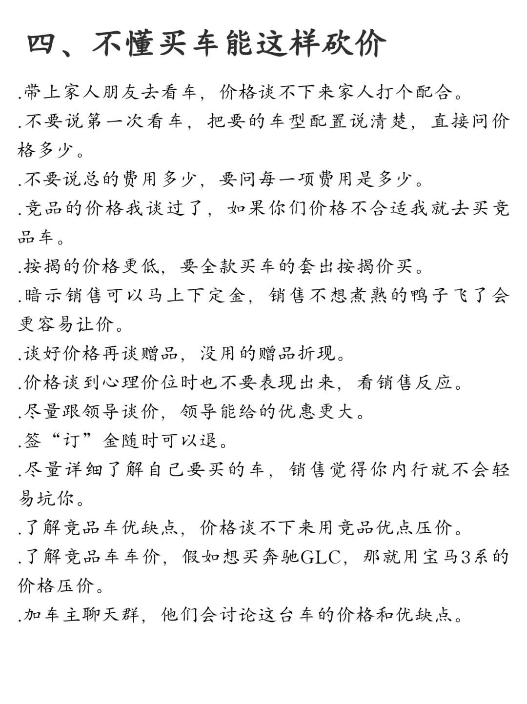 女生不会买车的八大表现！看看你中了没🧩