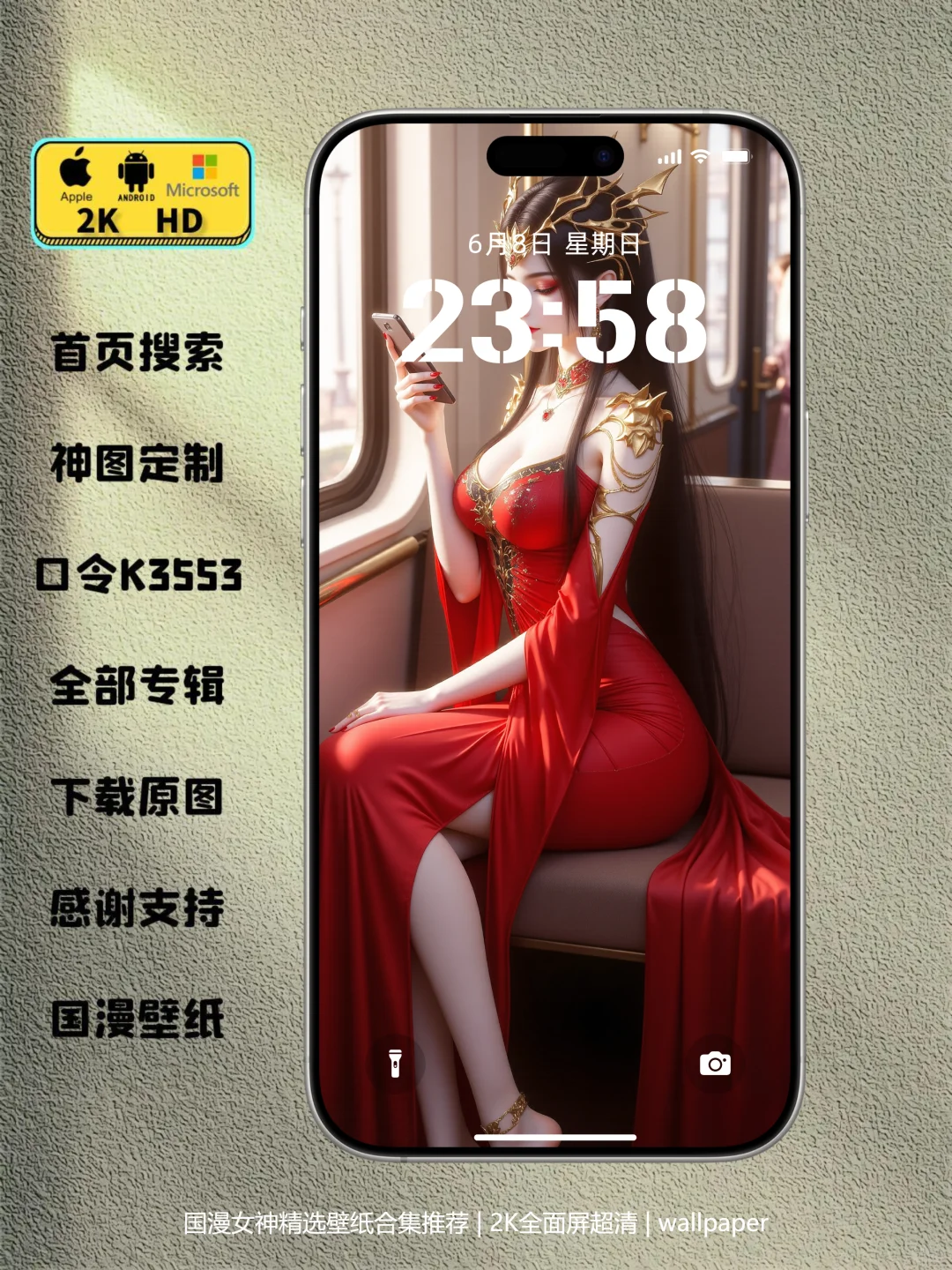 精选国漫壁纸 | 国漫女神全屏壁纸合集22期