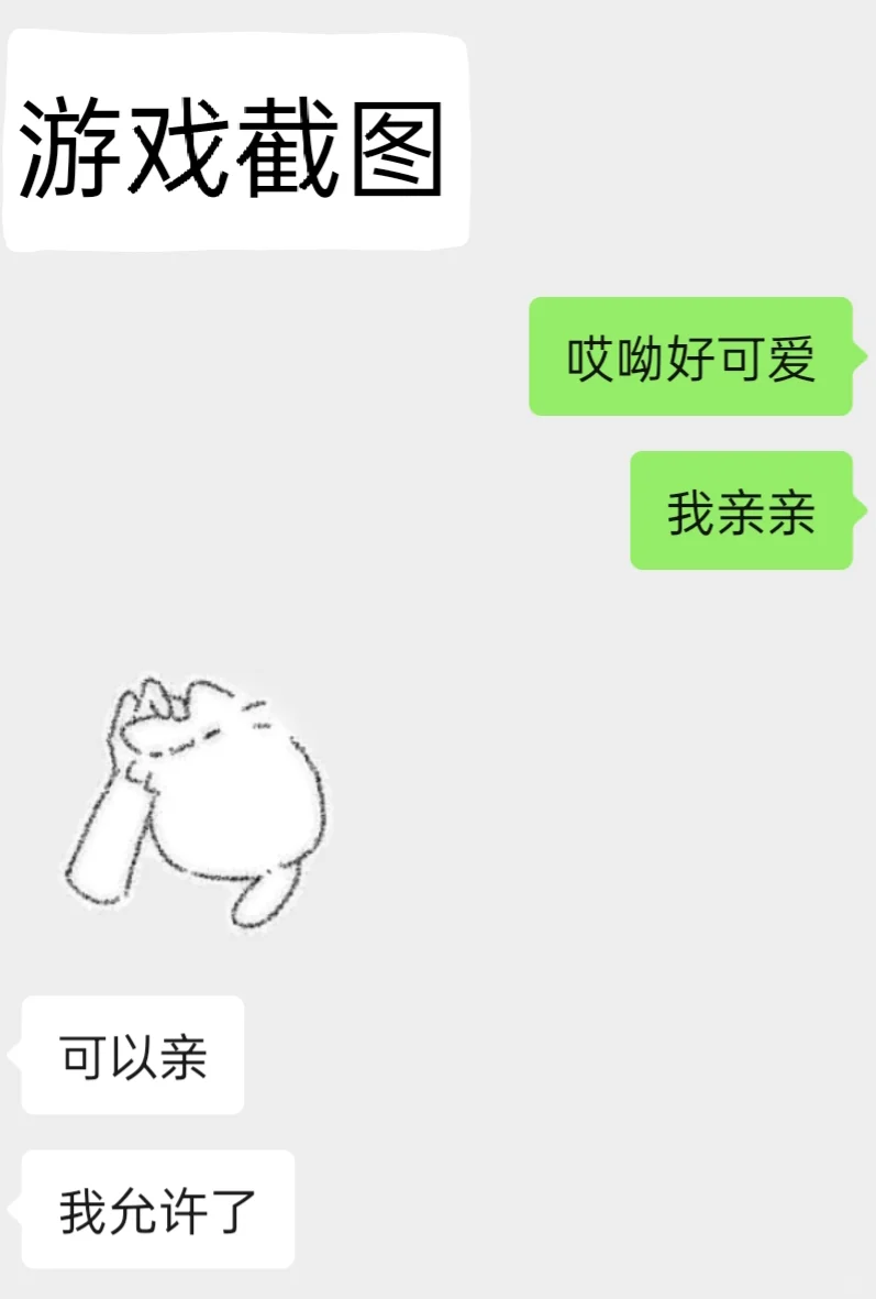 可是她喊我姐姐哎