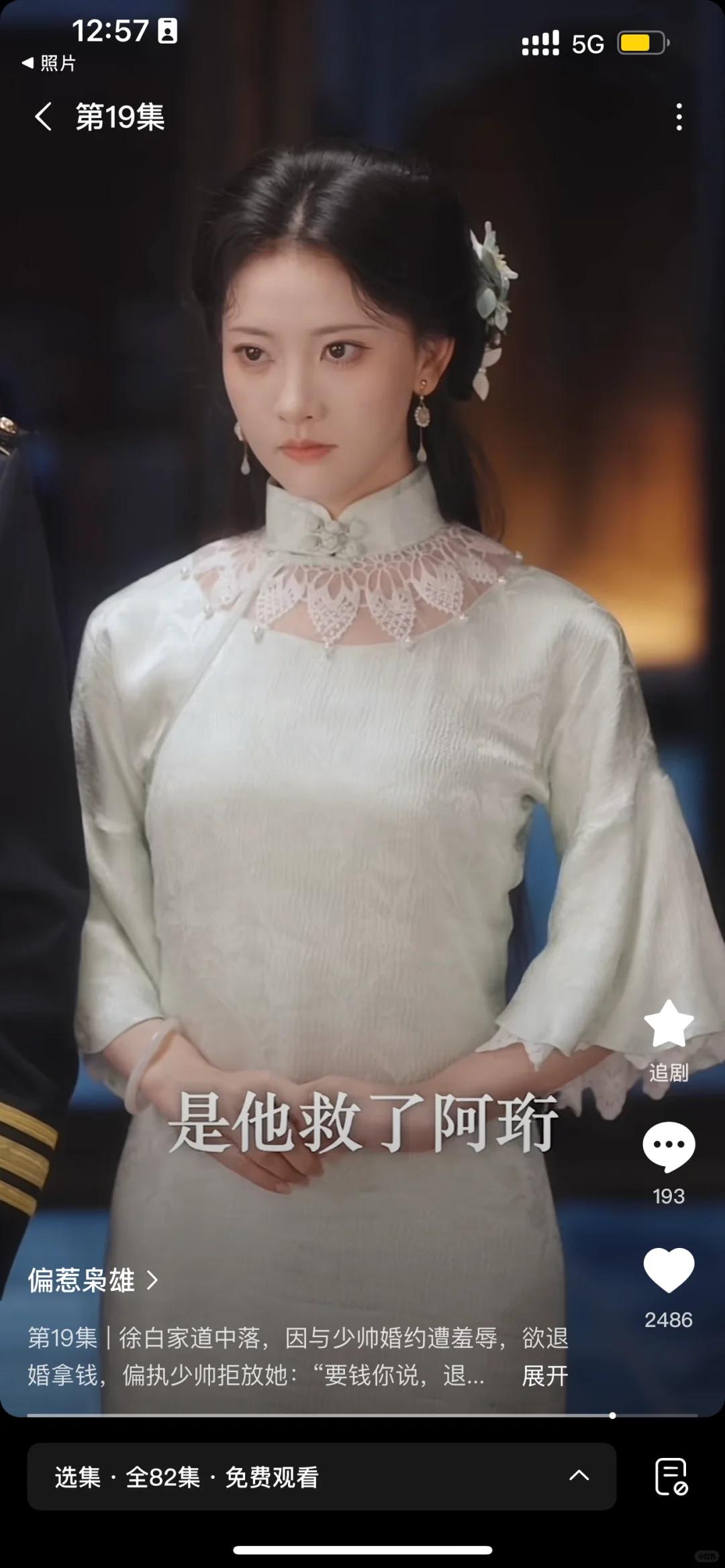 第一次在短剧里看到这么多眼熟的旗袍！