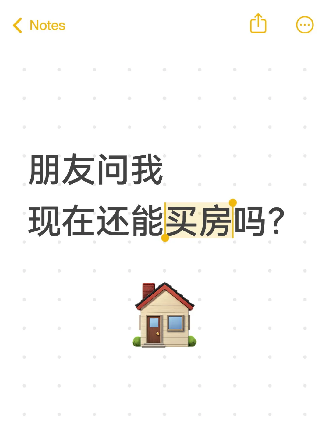 🇨🇦你们觉得未来1.2年房市📉or 📈