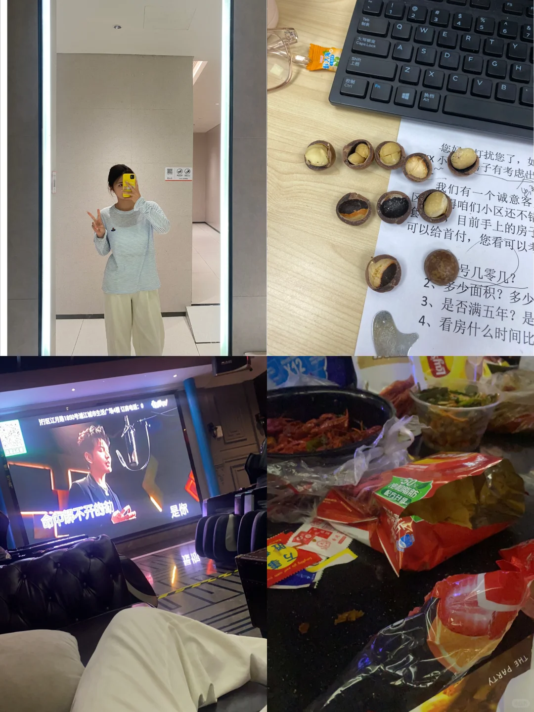 00后房地产销售团建的一天.