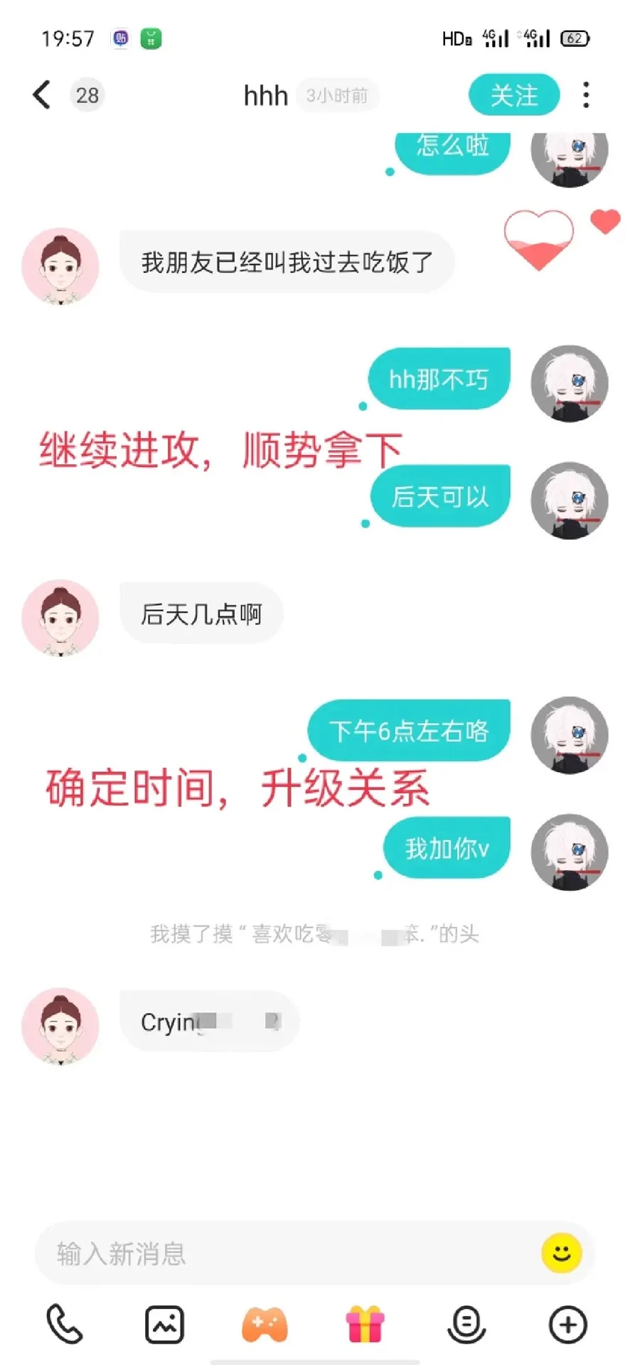 七夕脱单攻略：Soul搭讪话术模板
