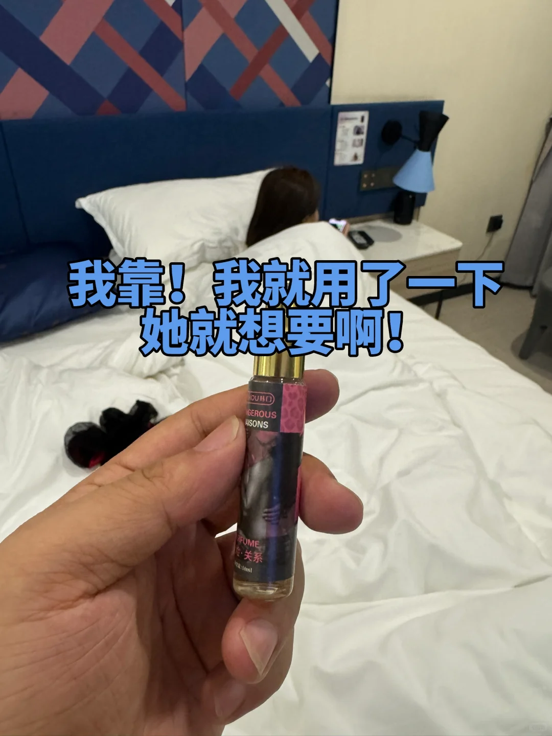 我曰！她反应这么大，我就喷了一点点啊😧