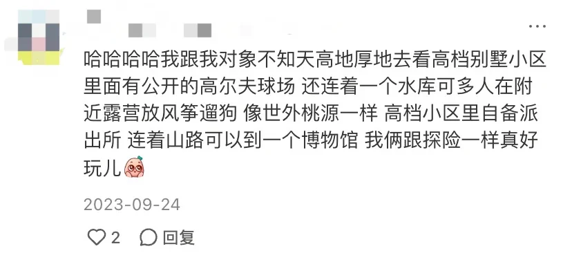 年轻人最新休闲方式：看房子