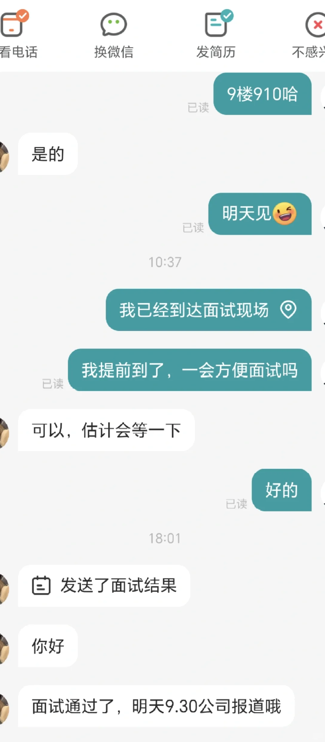 最近见识了很多高级写字楼属于人多