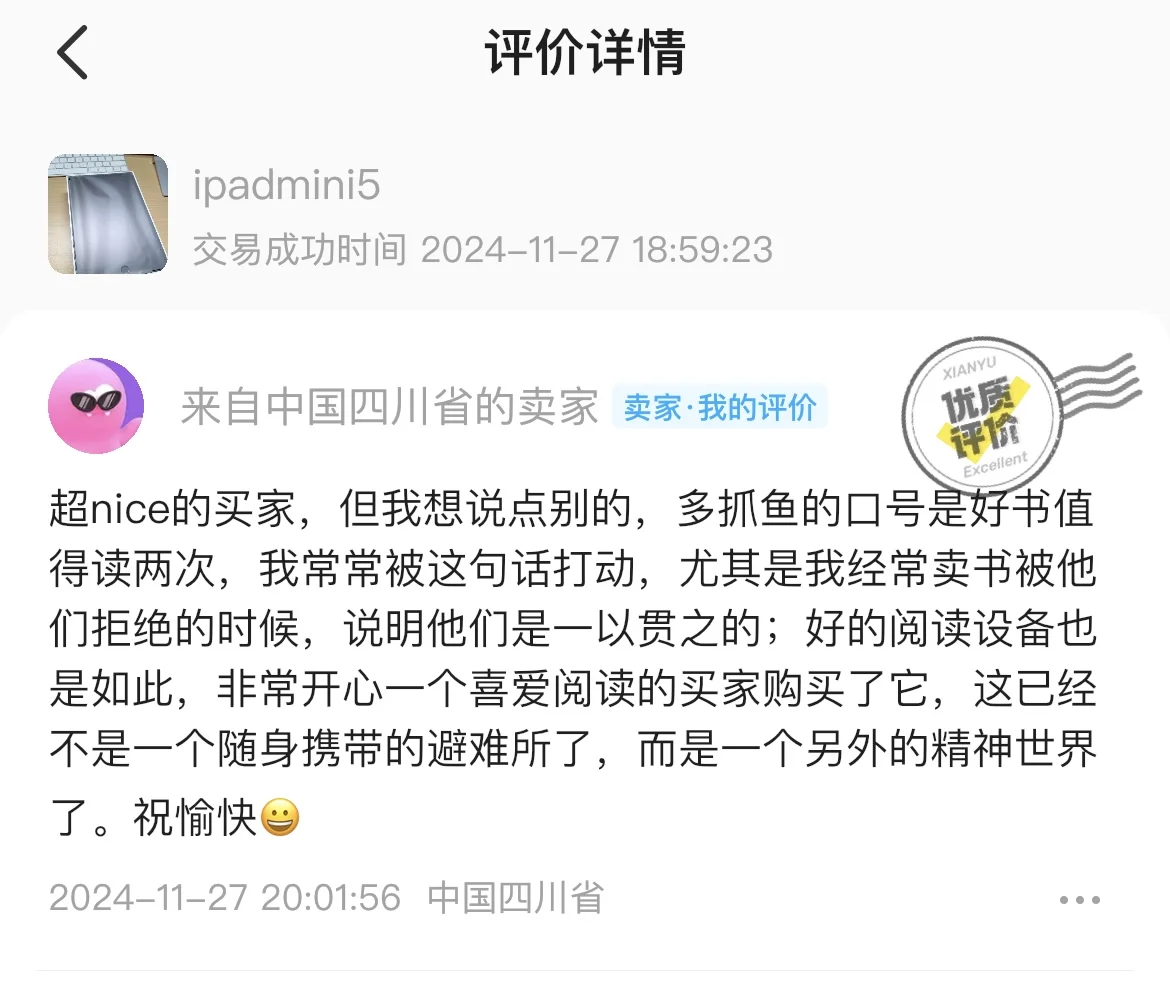 听说小红书能把房子卖给对的人