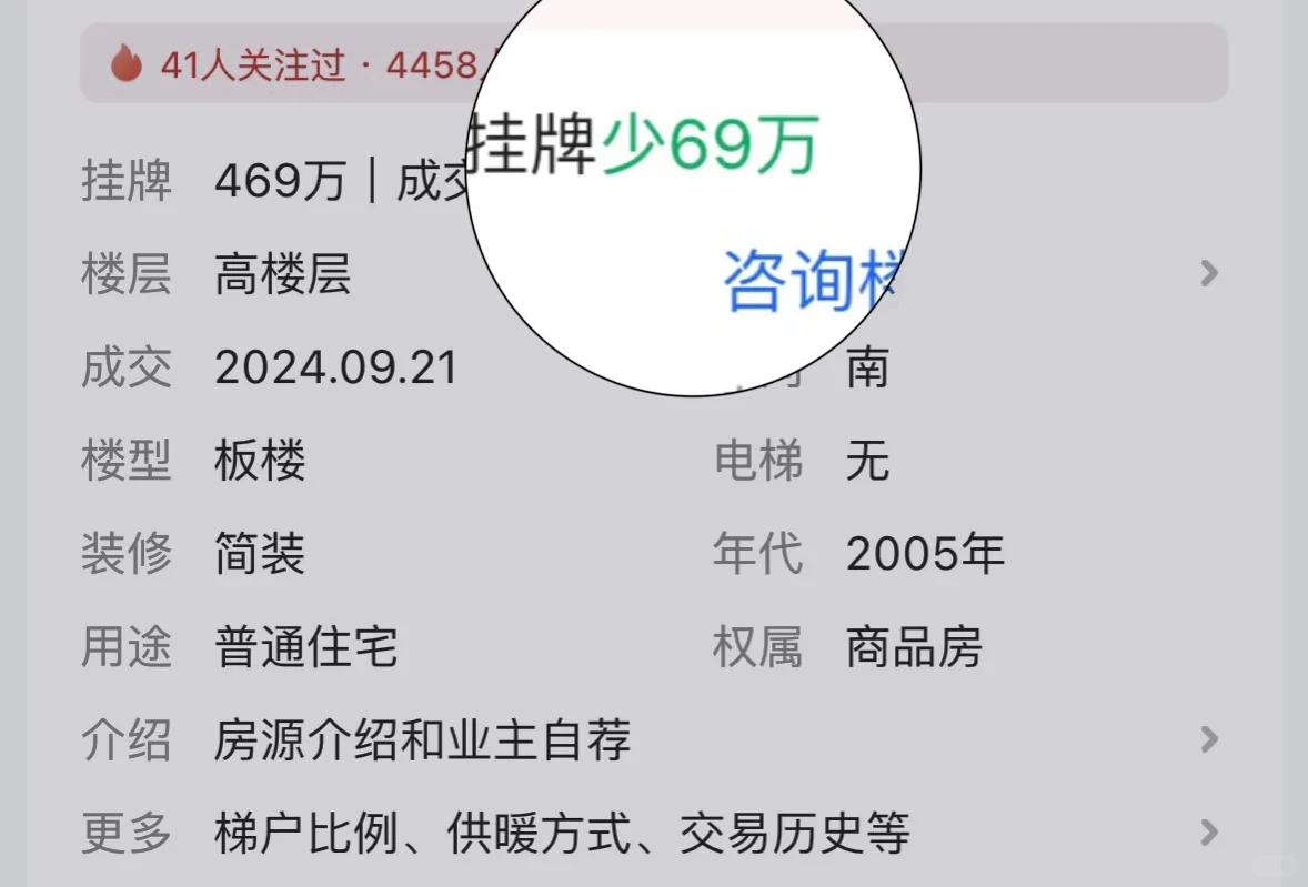 历时3个小时，挣了69W😂😂