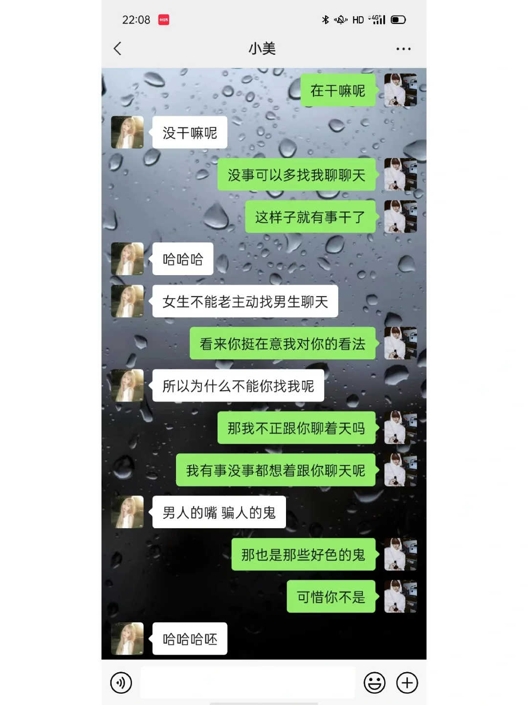 想和女生拉近关系 这样聊
