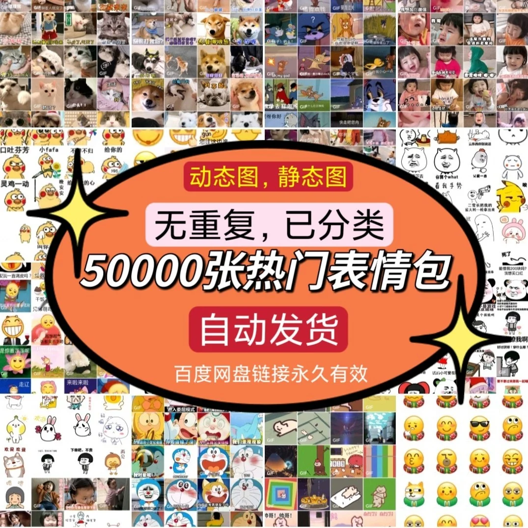 抖音热门聊天表情包动态图片撒娇撩汉撩妹