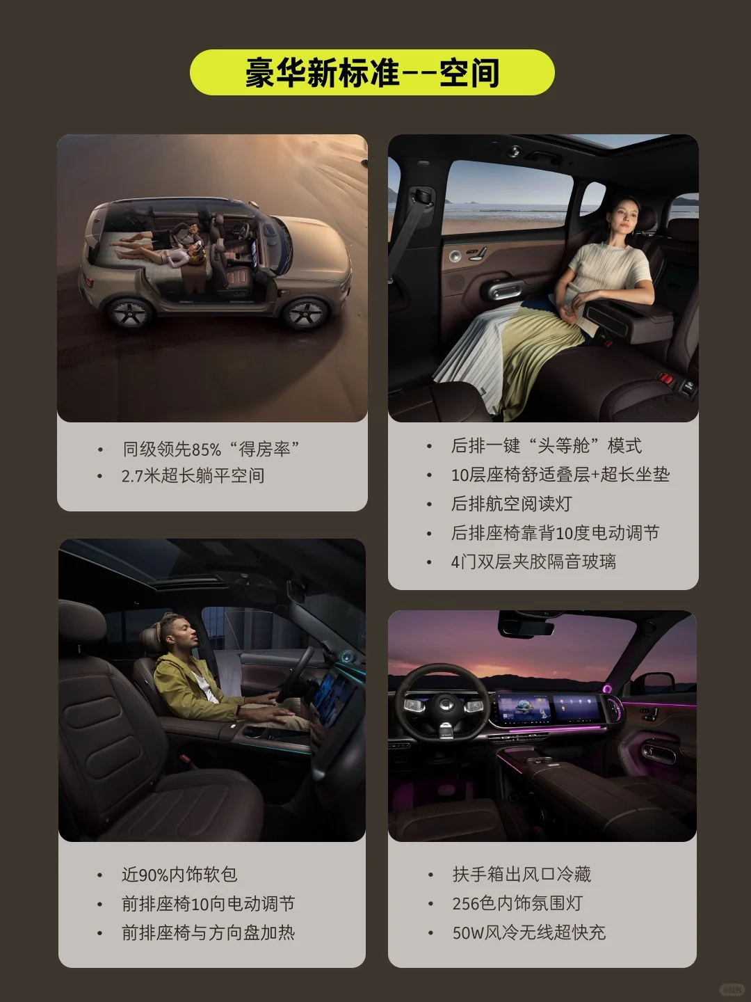 0首付0利息！smart#5购车限时权益最高79990