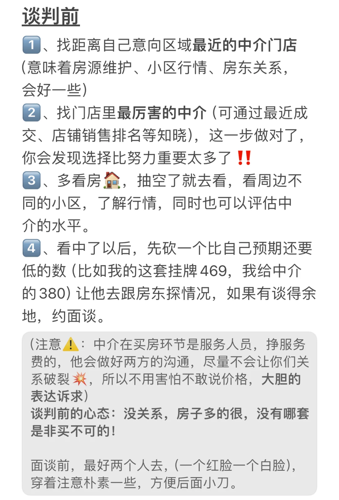 历时3个小时，挣了69W😂😂