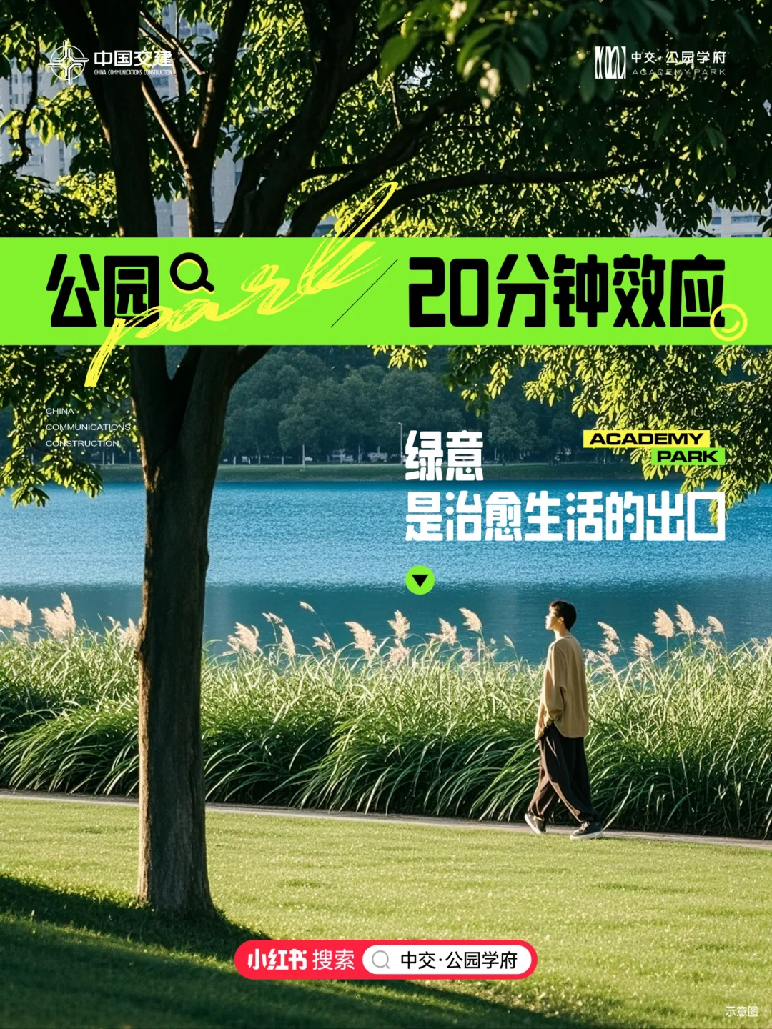 就在家门口，公园20分钟效应🍃