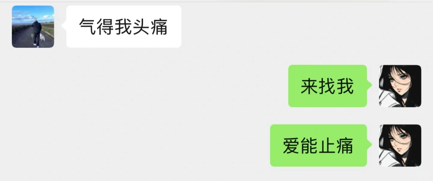 暧昧期聊天话术！只教一次