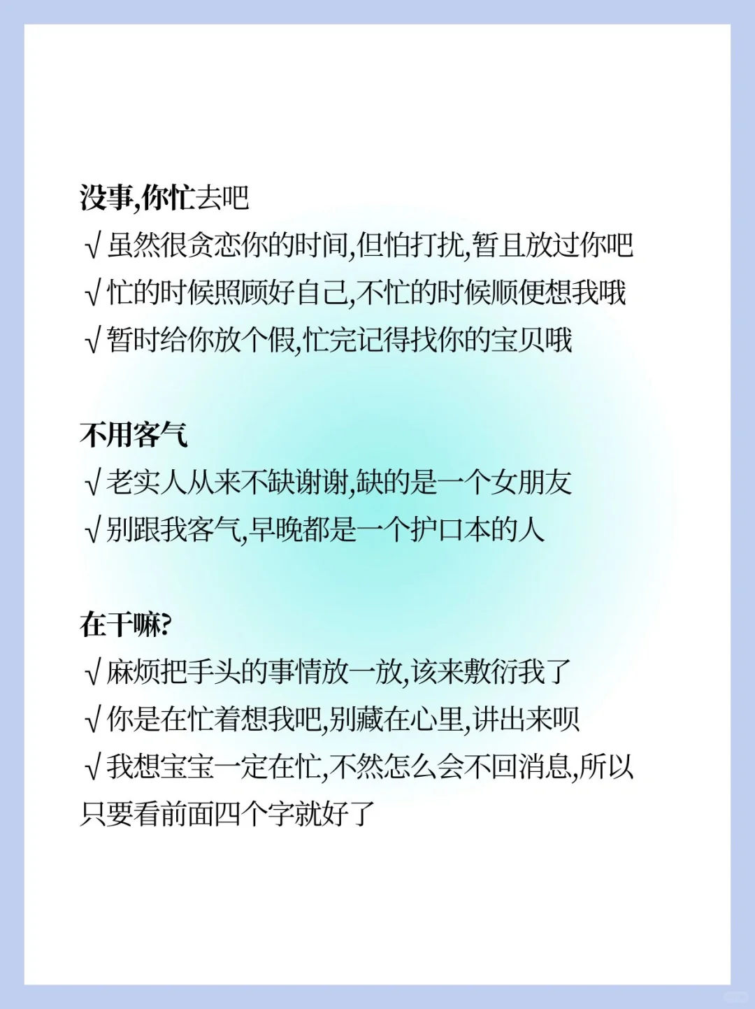 女生就喜欢你突然撩她一下