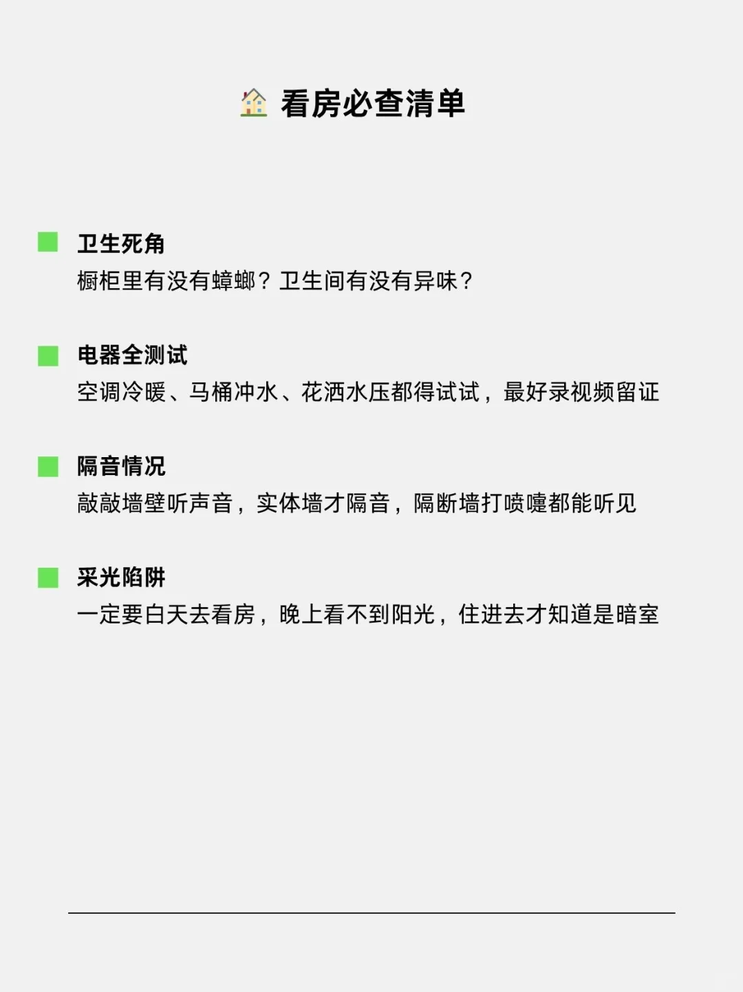 月薪5K也能租得安心！穷人版租房经验全分享