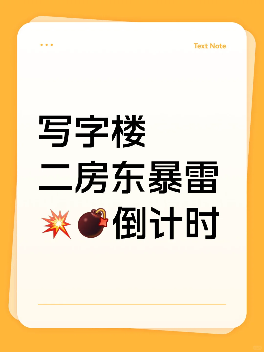 如果你正在找办公室 先看看这篇