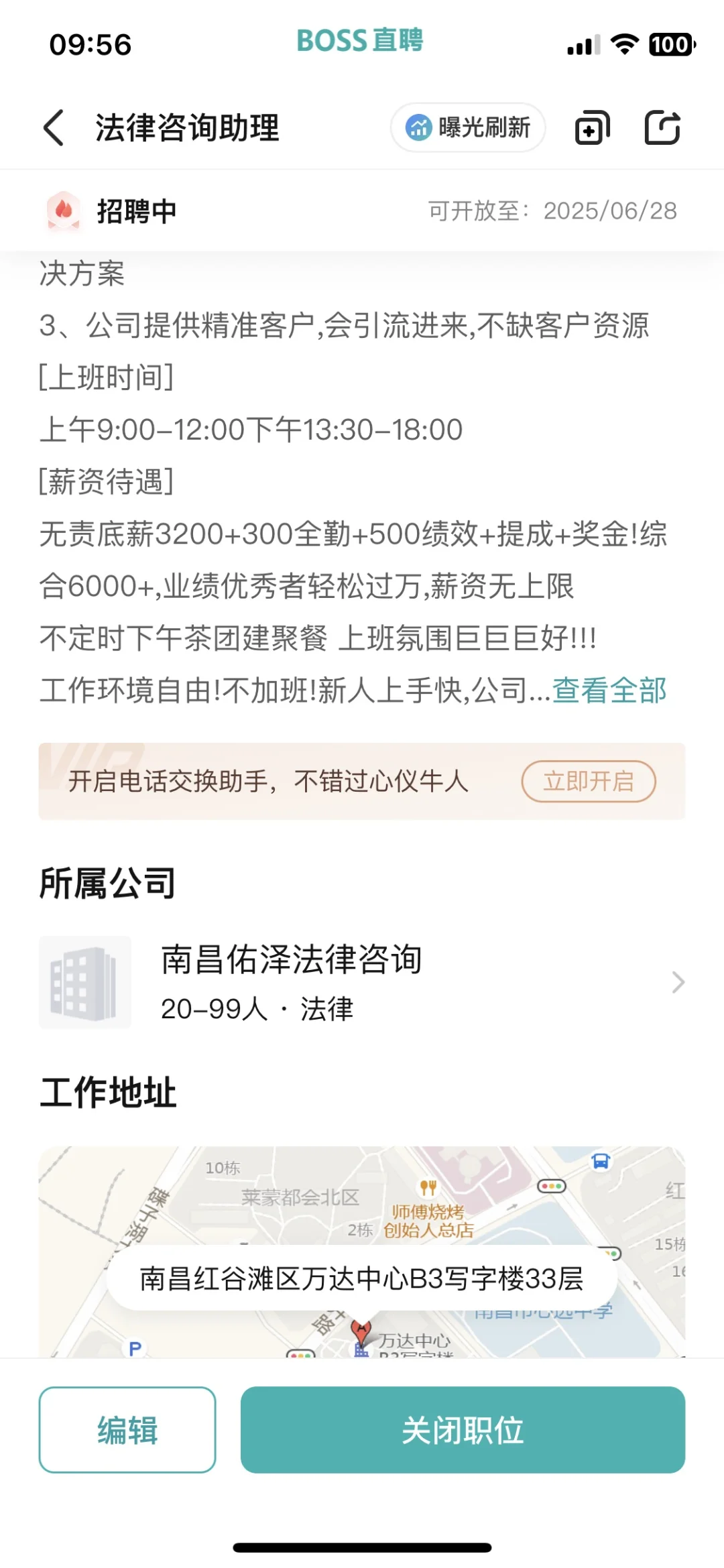 CBD写字楼，招销售，第一个月保底4000