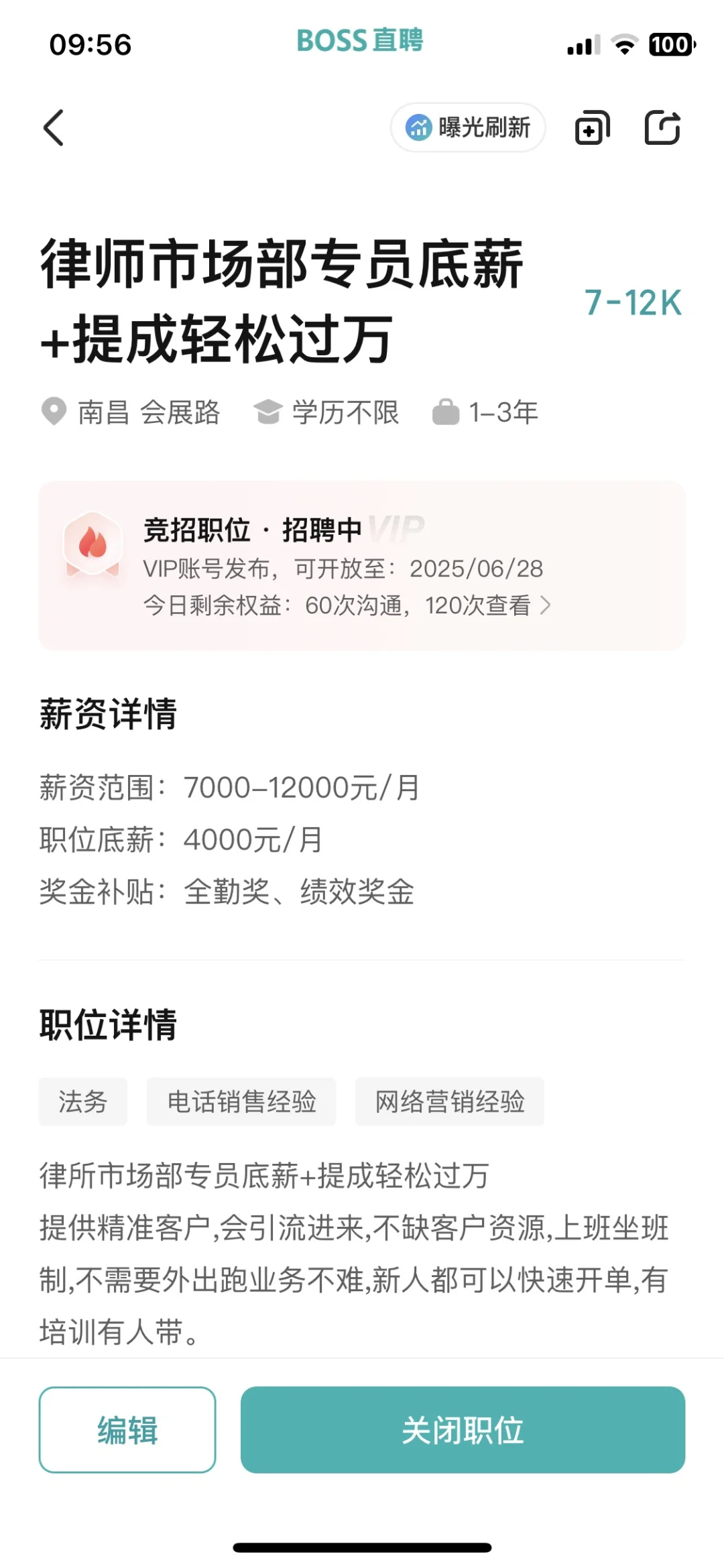 CBD写字楼，招销售，第一个月保底4000