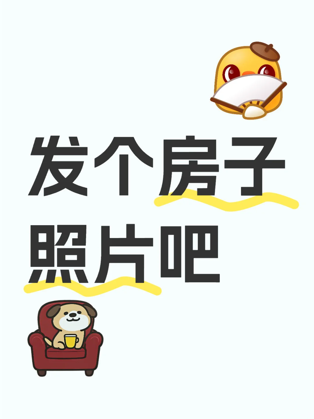 房东直租之类的，太多人问了
