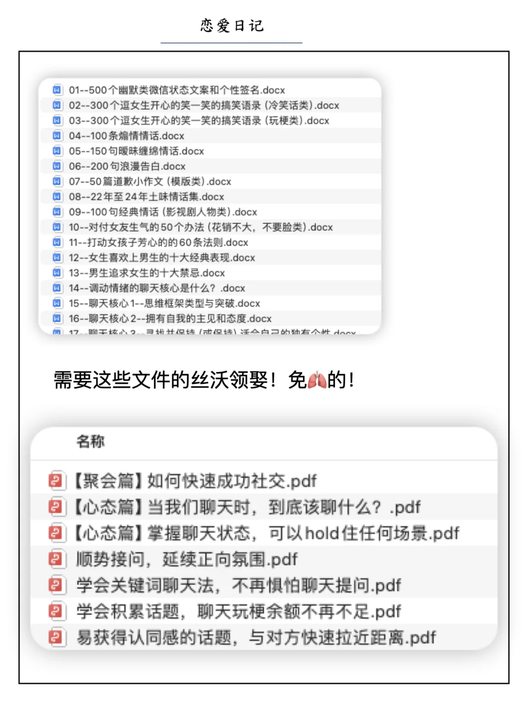 让女生秒开心的不正经小套路