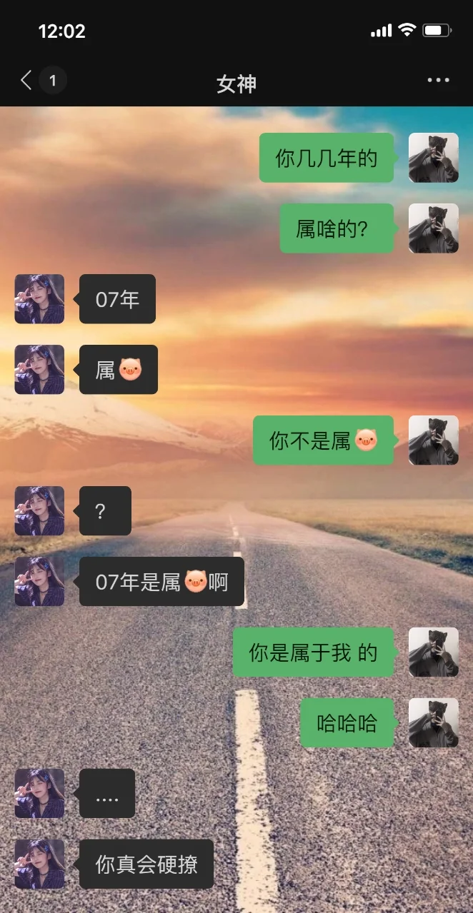 那些年撩妹翻车现场