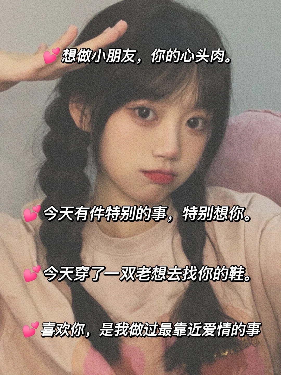💕好上头☞把男生撩到脸红心跳的高级情话
