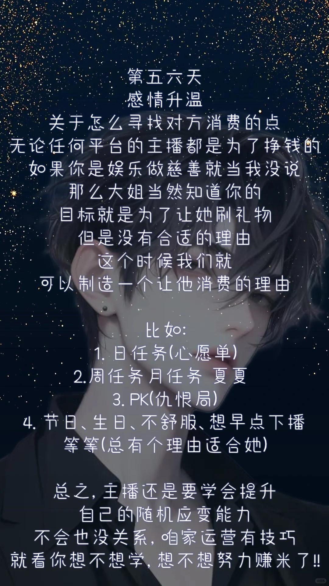 七天拿捏姐姐的秘诀🔥