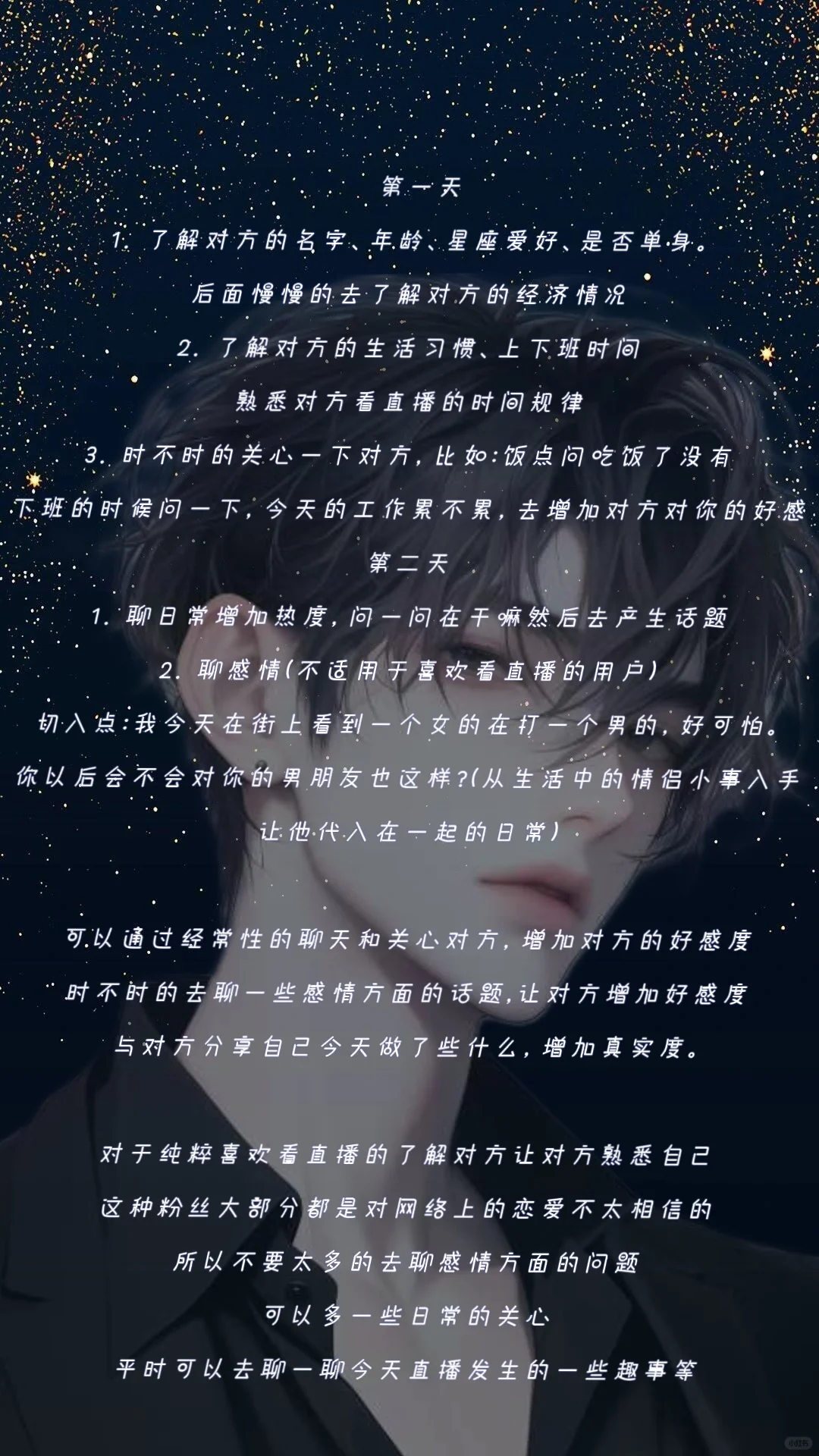 七天拿捏姐姐的秘诀🔥