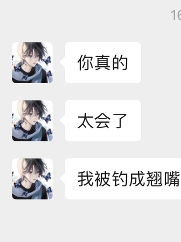 轻轻松松把天蝎男crush钓成翘嘴