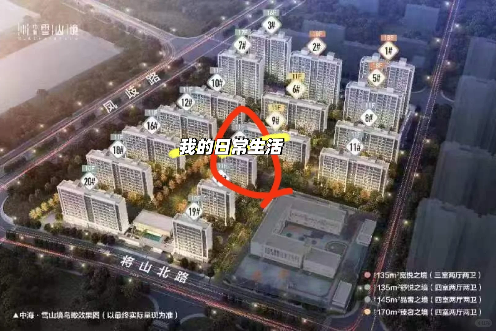 首付35上车洋房现房
