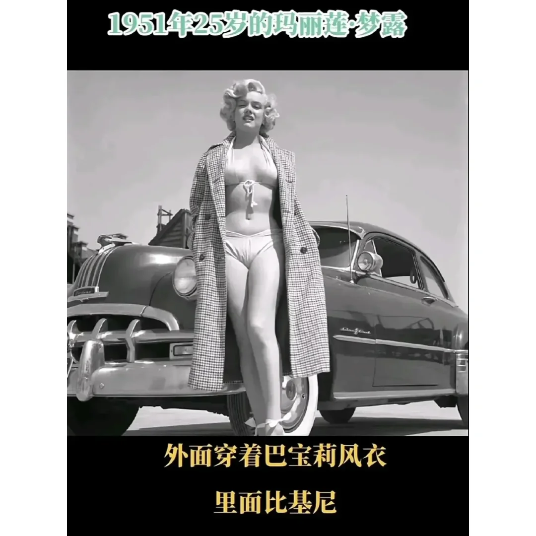 玛丽莲梦露身材丰腴，却依然性感迷人