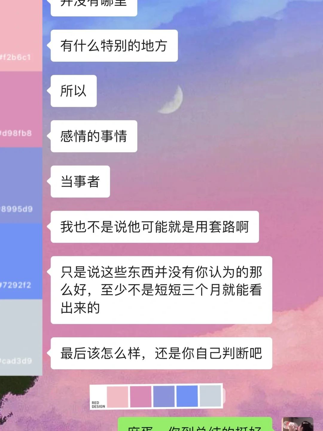 海王视角解析撩妹（01）