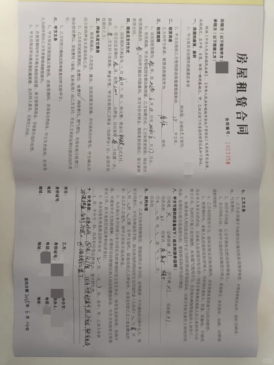 ✨25届毕业生租房经验分享