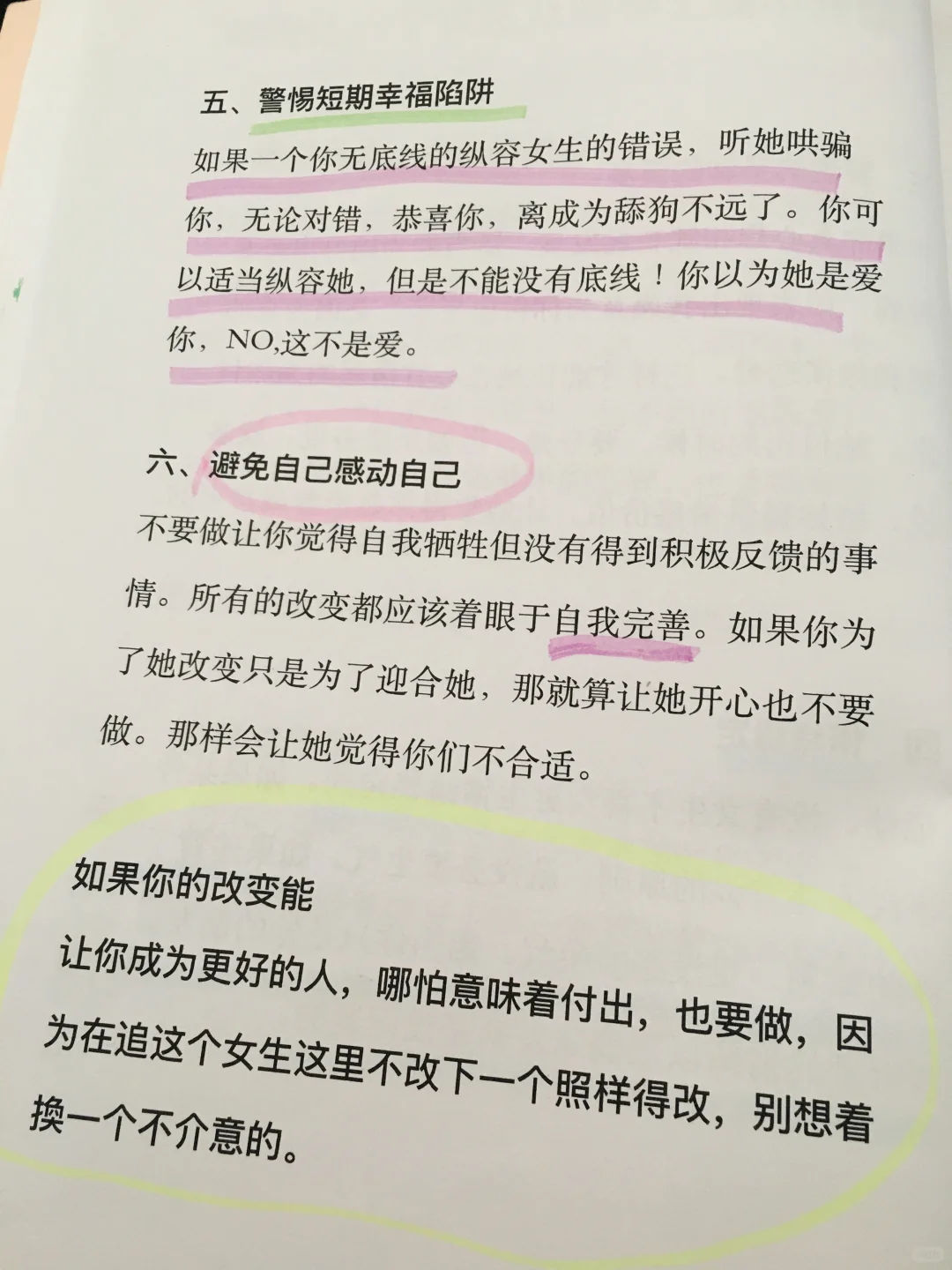 坏男人专用撩妹文案！！！！！！