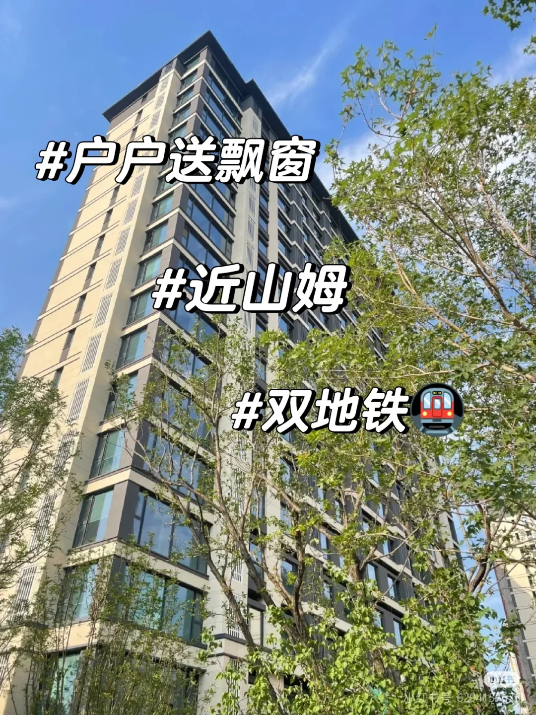 难得现房！！大兴410万拿下95㎡三室双卫